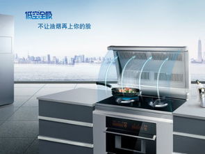 火星人厨具 卓越厨具加盟品牌，开启您的财富事业